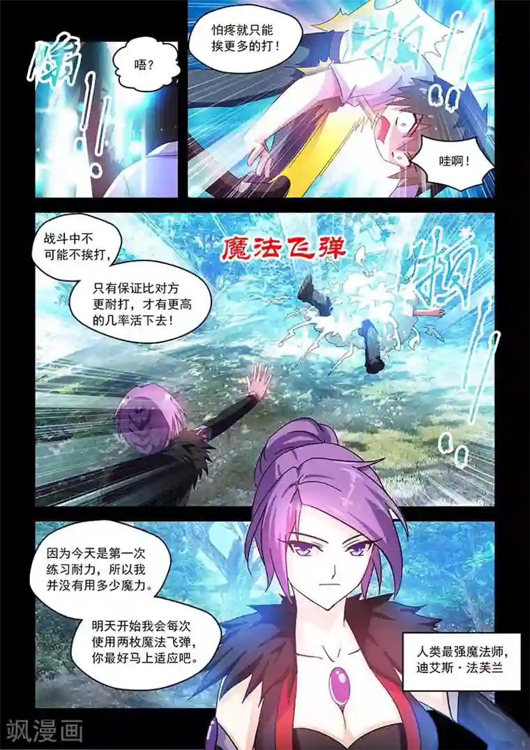 魔王与勇者与圣剑神殿第51话