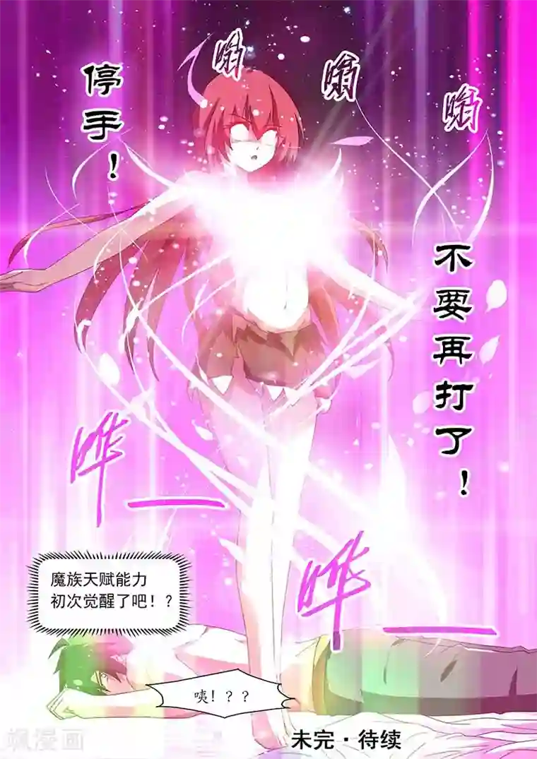 魔王与勇者与圣剑神殿第51话