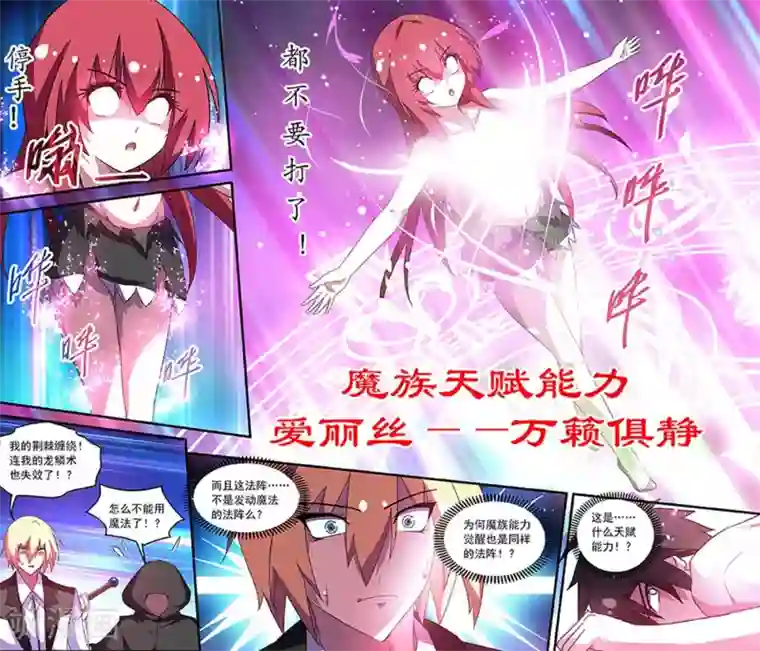 魔王与勇者与圣剑神殿第52话