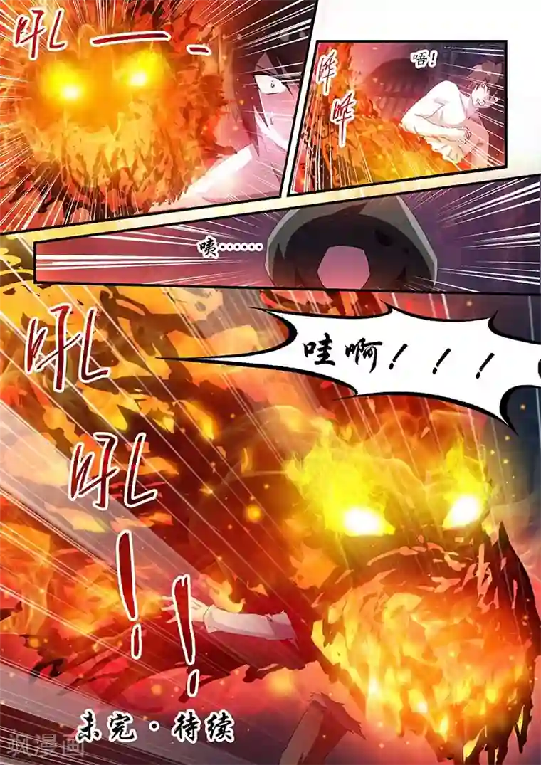 魔王与勇者与圣剑神殿第52话