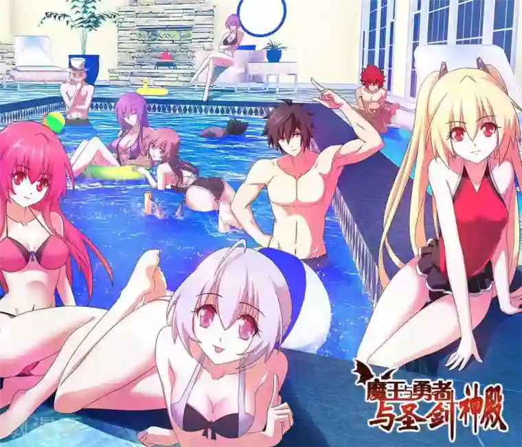 魔王与勇者与圣剑神殿第53话