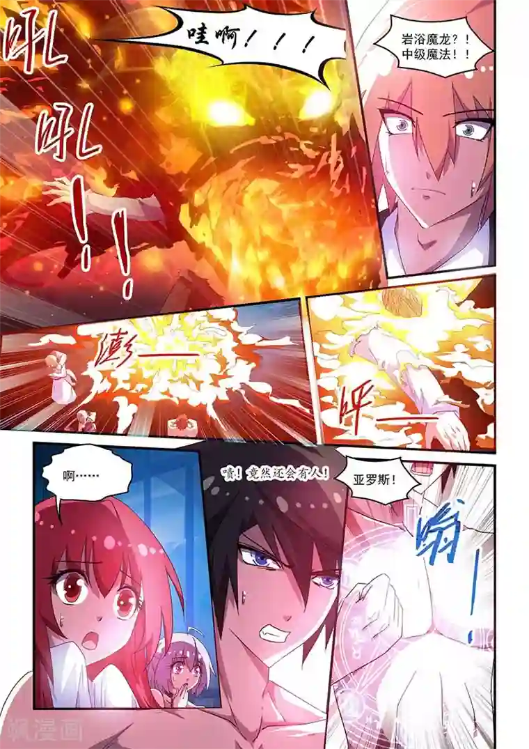 魔王与勇者与圣剑神殿第53话