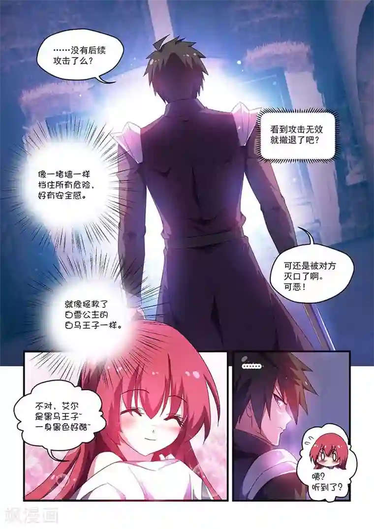 魔王与勇者与圣剑神殿第53话