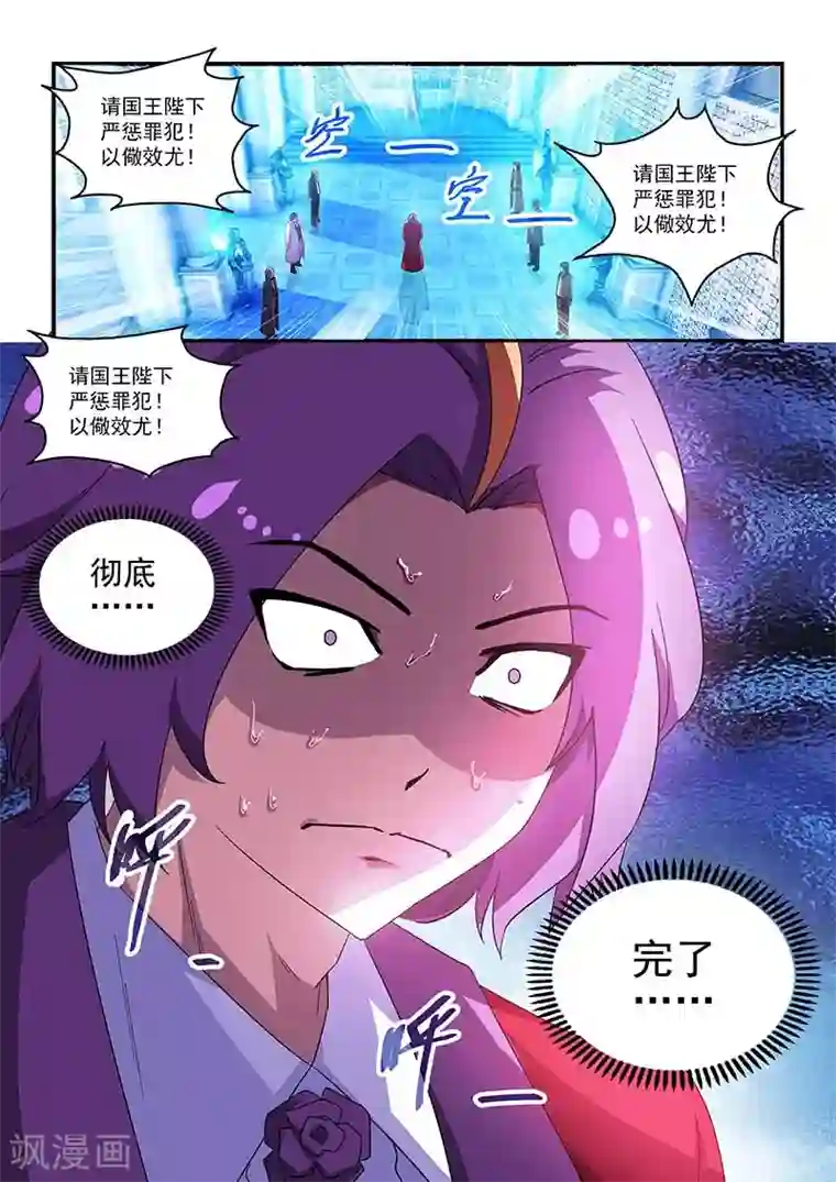 魔王与勇者与圣剑神殿第54话