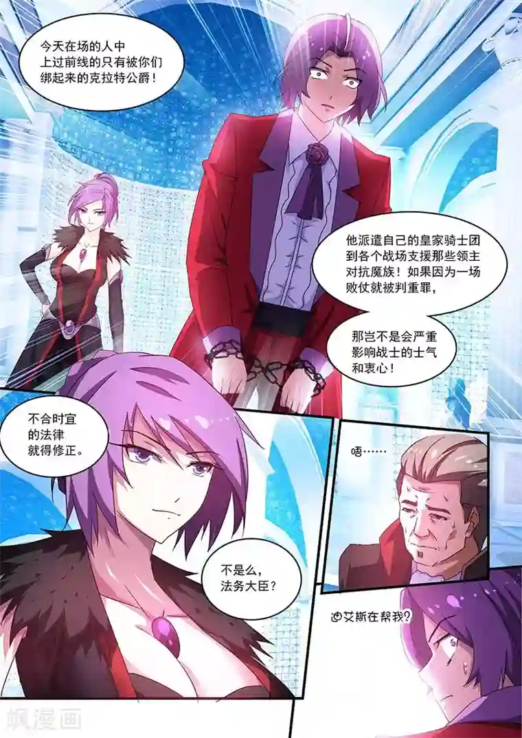 魔王与勇者与圣剑神殿第54话