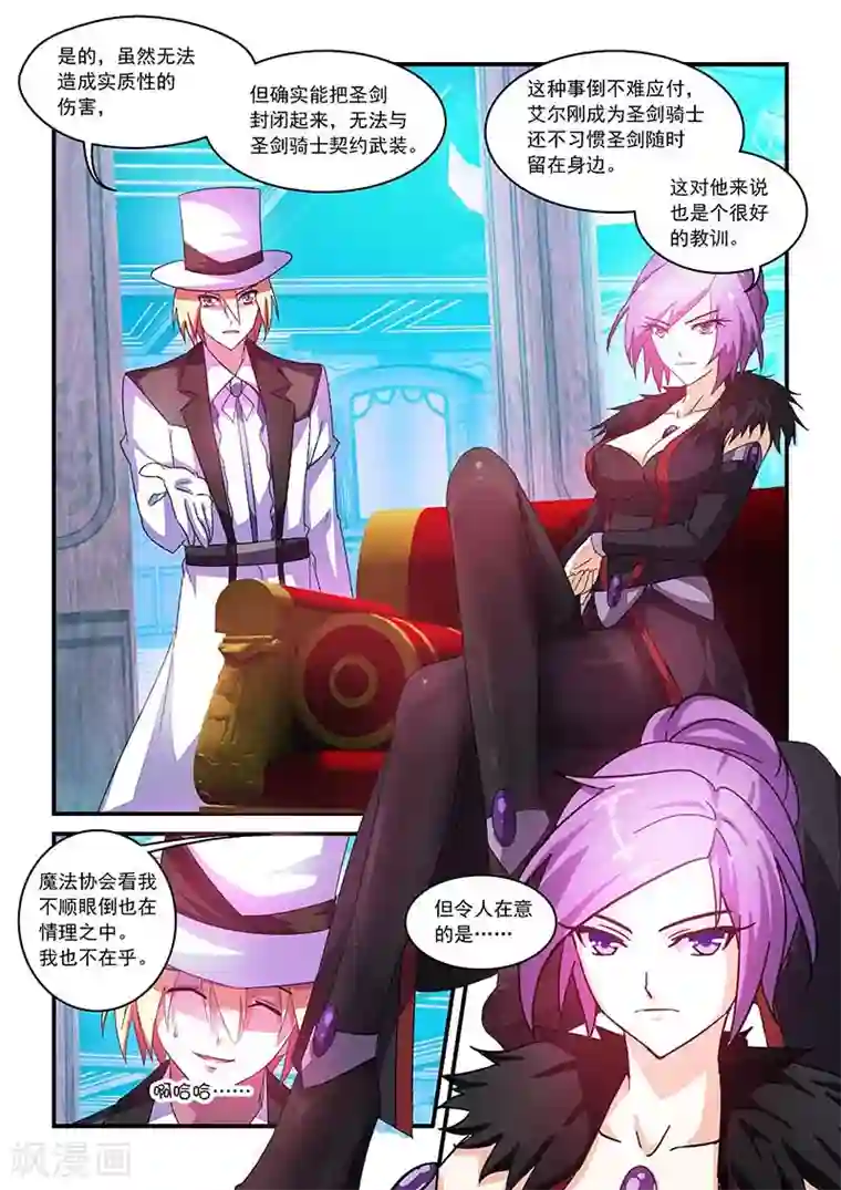 魔王与勇者与圣剑神殿第55话