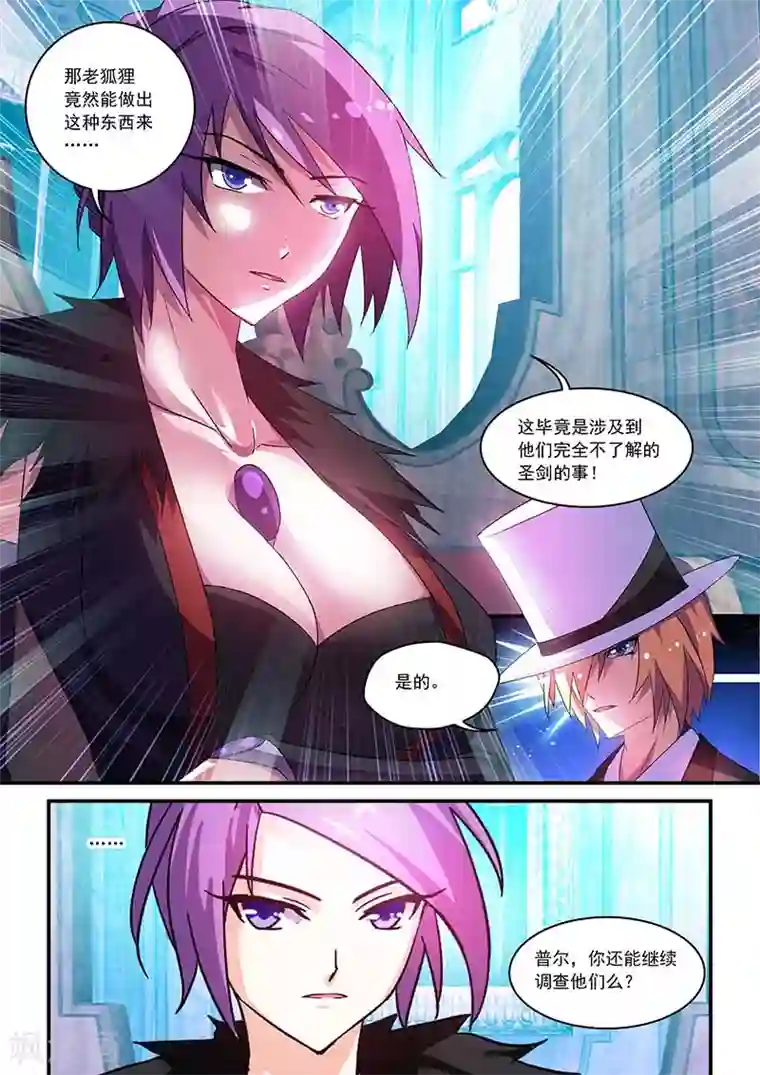 魔王与勇者与圣剑神殿第55话