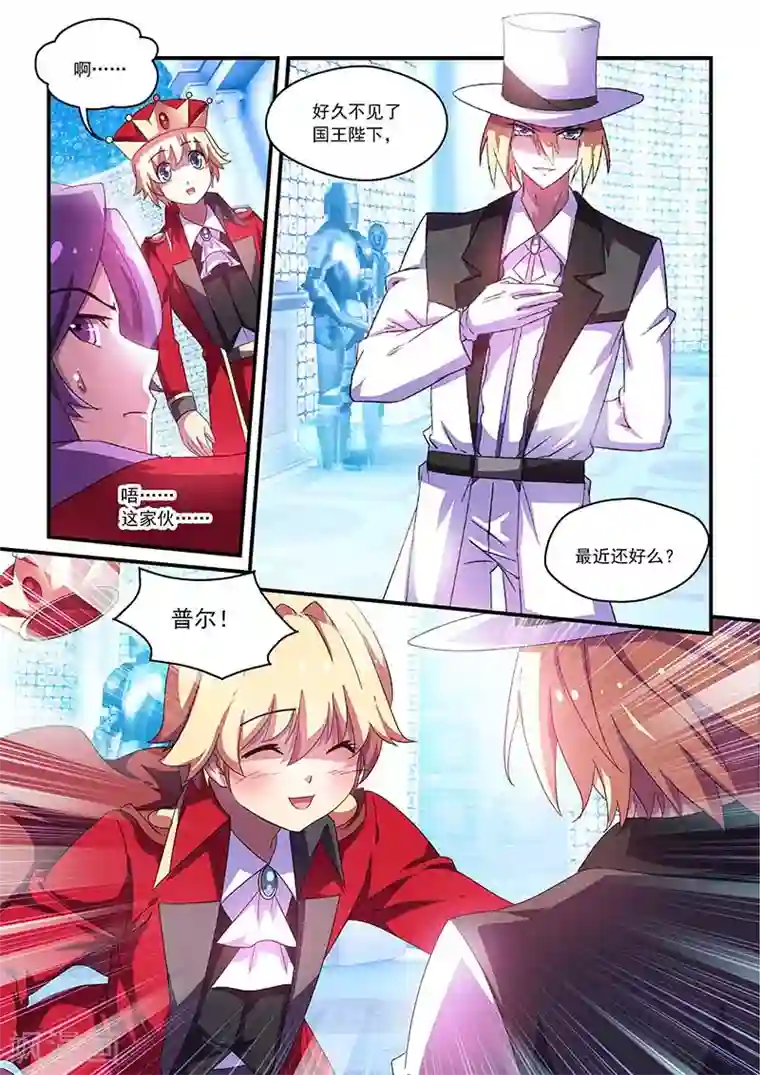 魔王与勇者与圣剑神殿第56话