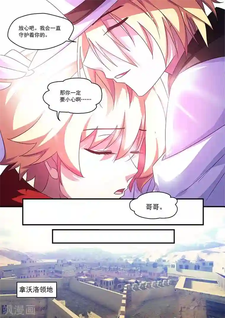 魔王与勇者与圣剑神殿第56话