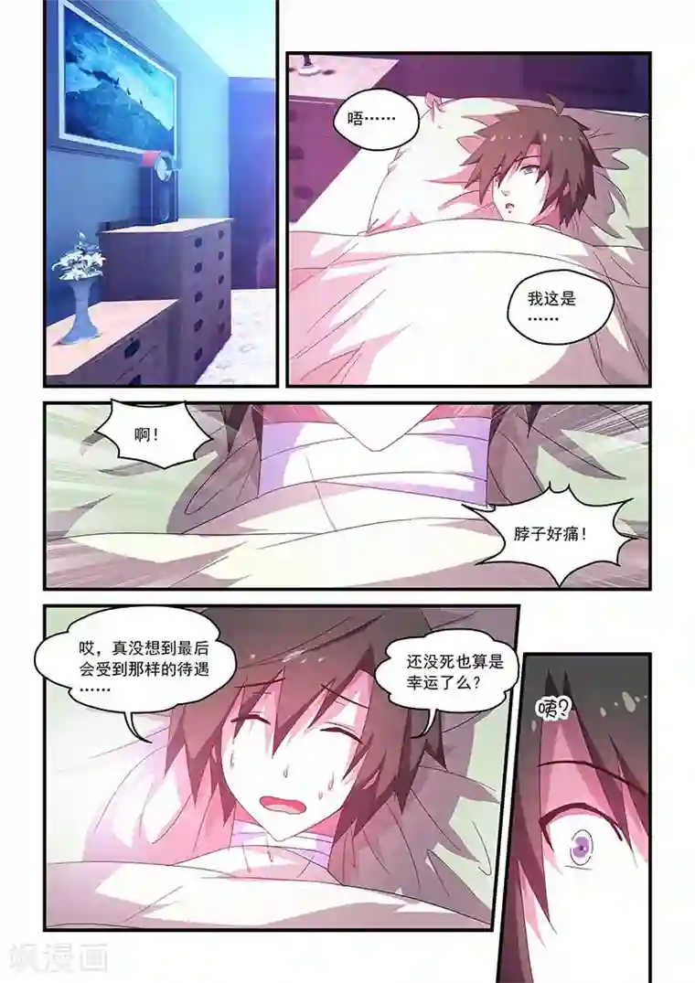 魔王与勇者与圣剑神殿第56话