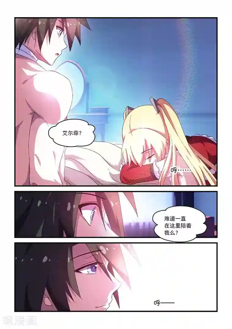 魔王与勇者与圣剑神殿第56话