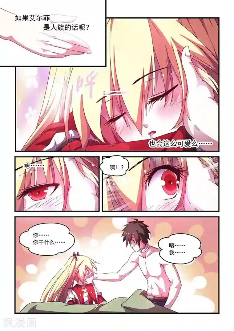 魔王与勇者与圣剑神殿第57话