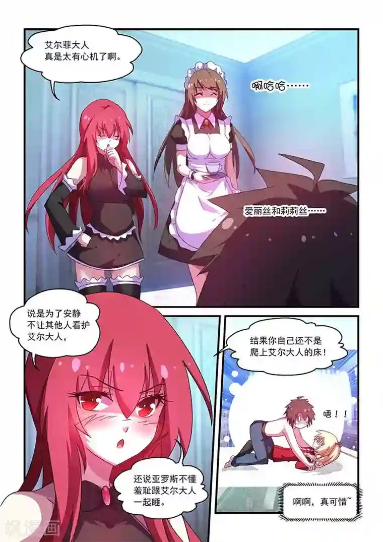 魔王与勇者与圣剑神殿第57话