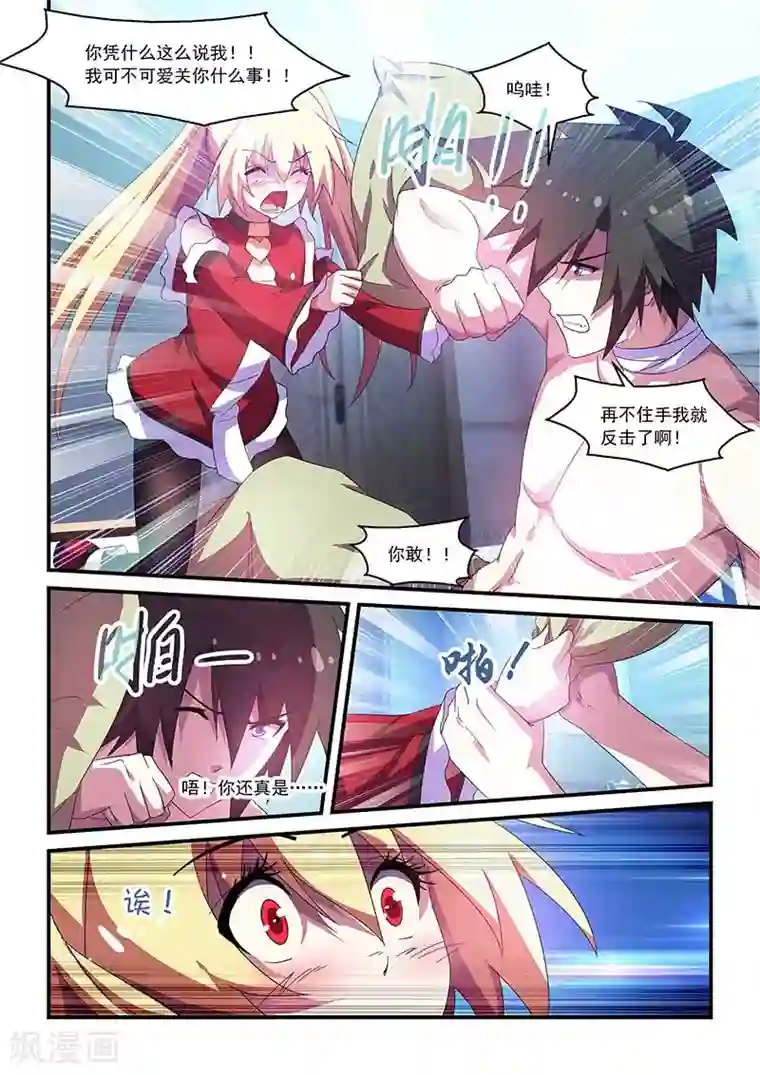 魔王与勇者与圣剑神殿第57话