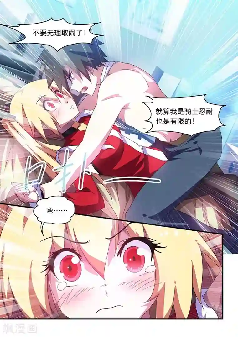 魔王与勇者与圣剑神殿第57话