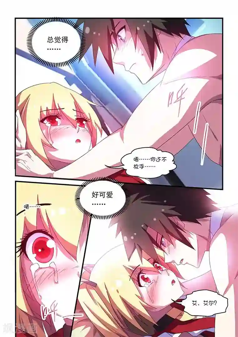 魔王与勇者与圣剑神殿第57话