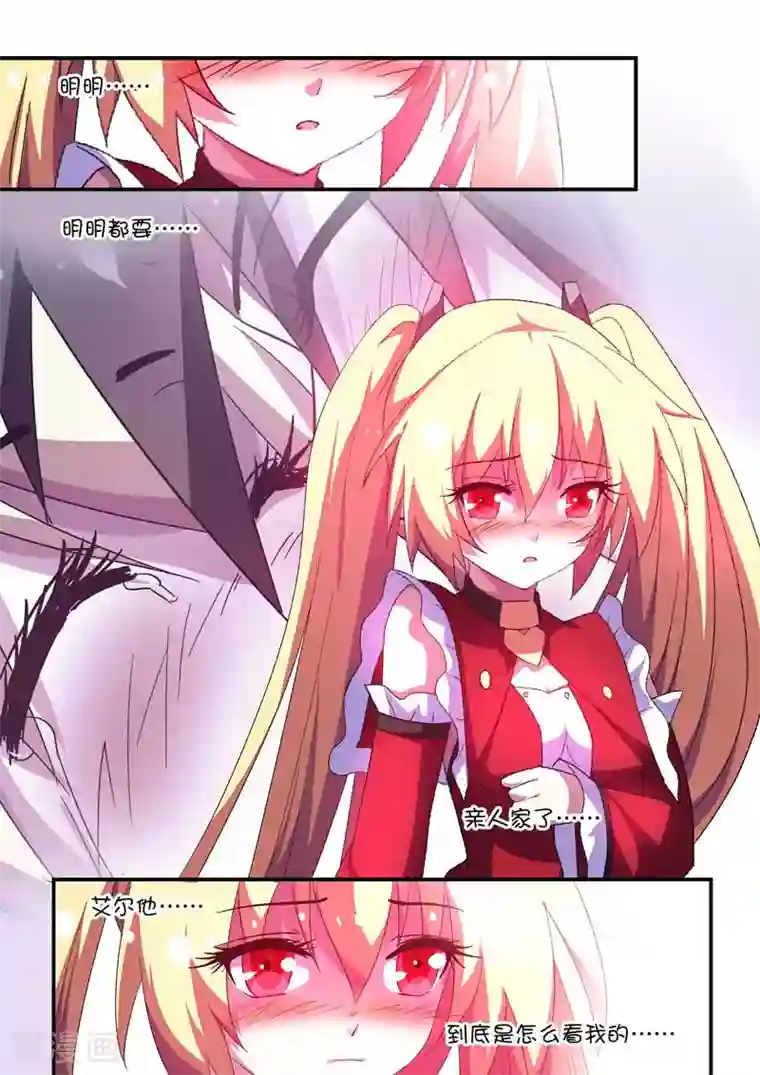 魔王与勇者与圣剑神殿第58话