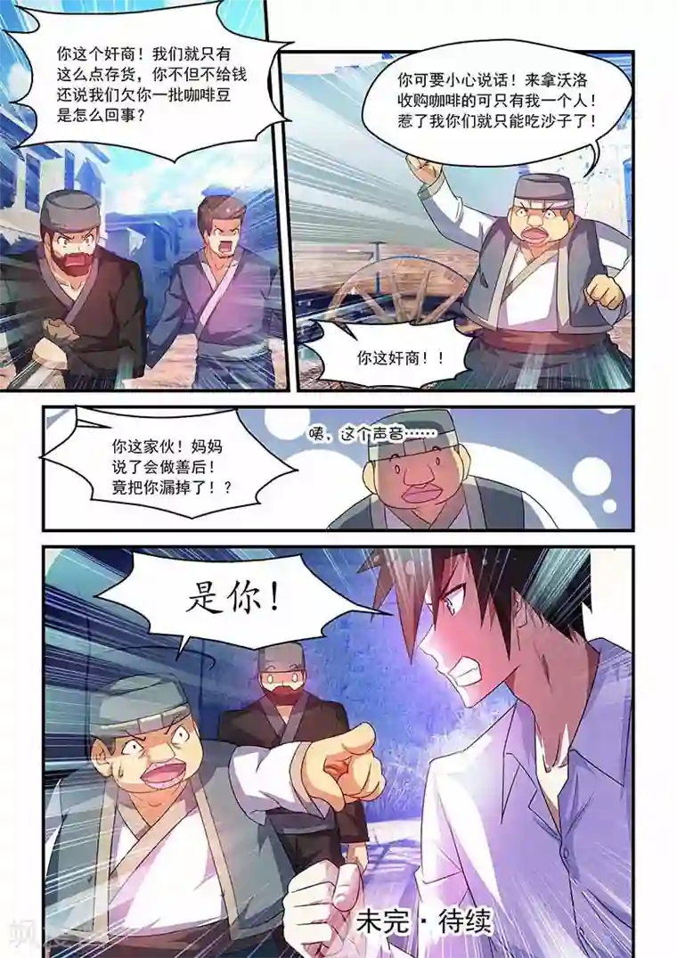 魔王与勇者与圣剑神殿第59话