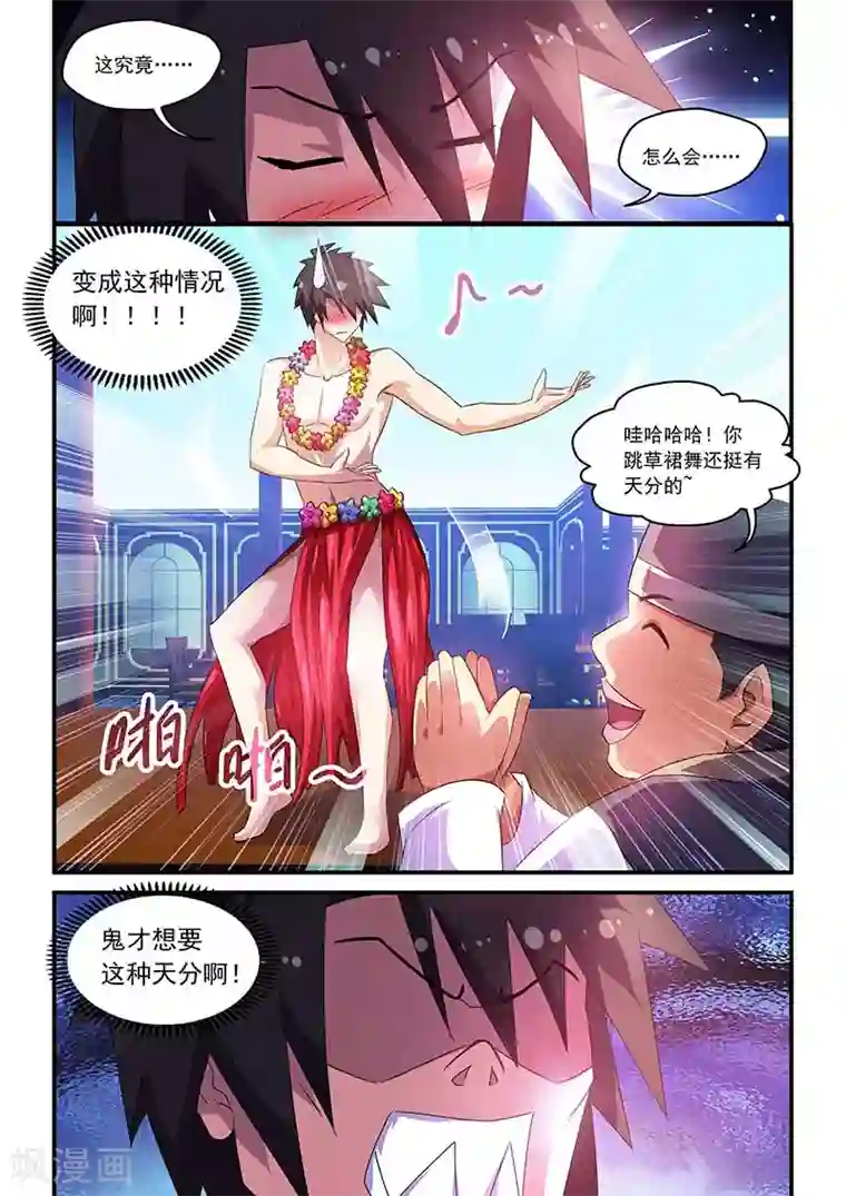 魔王与勇者与圣剑神殿第60话