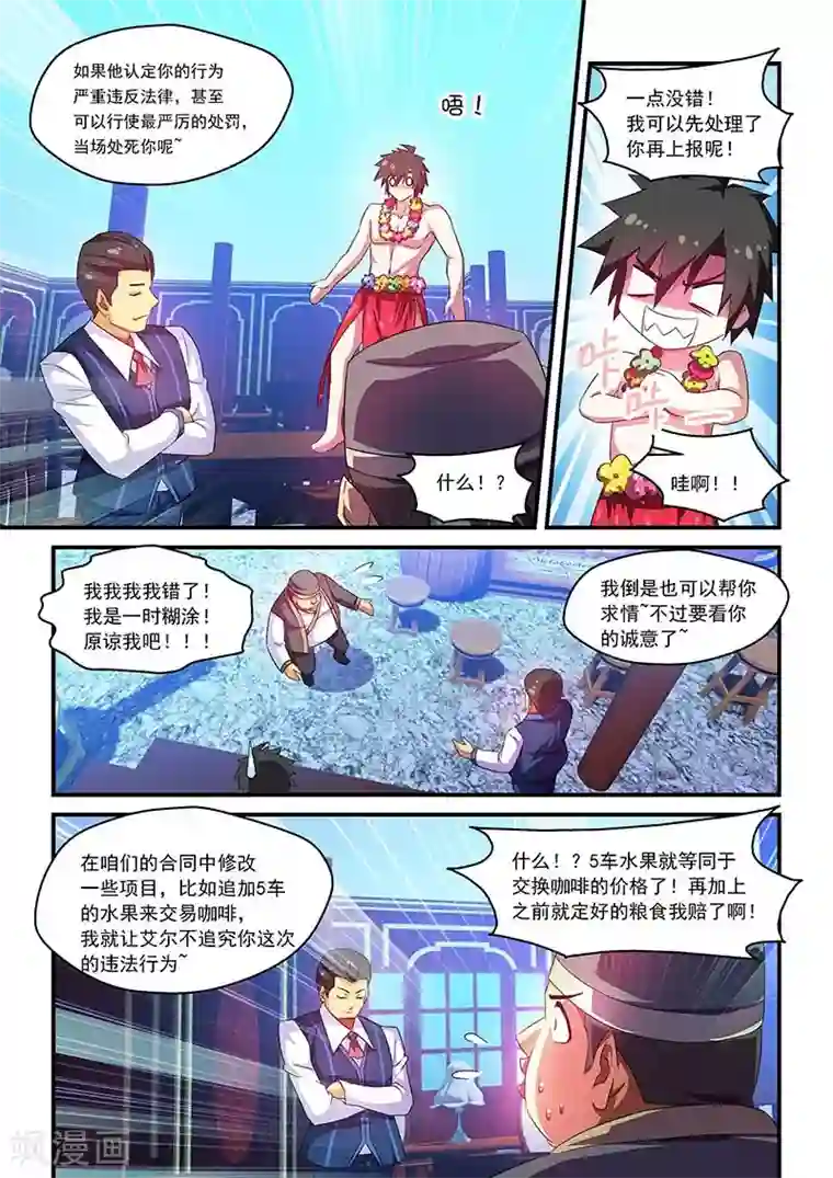 魔王与勇者与圣剑神殿第60话