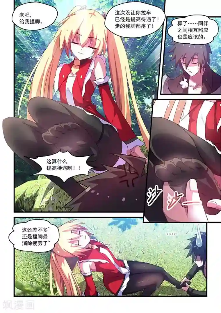 魔王与勇者与圣剑神殿第61话