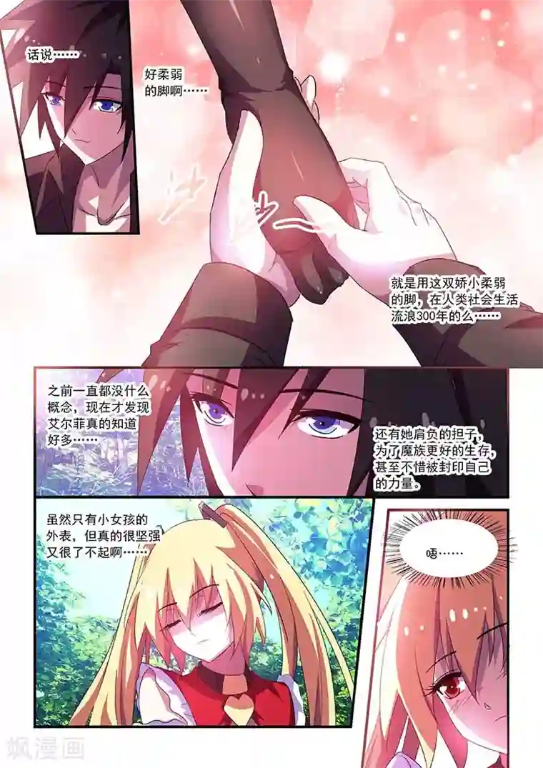 魔王与勇者与圣剑神殿第61话