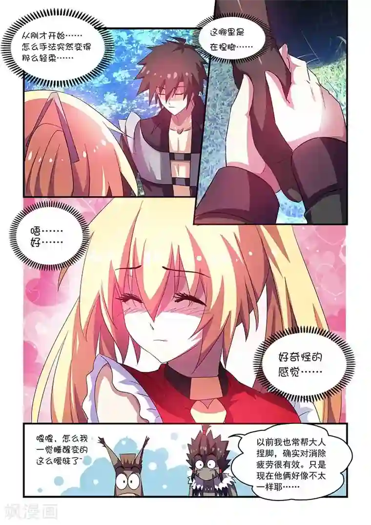 魔王与勇者与圣剑神殿第61话