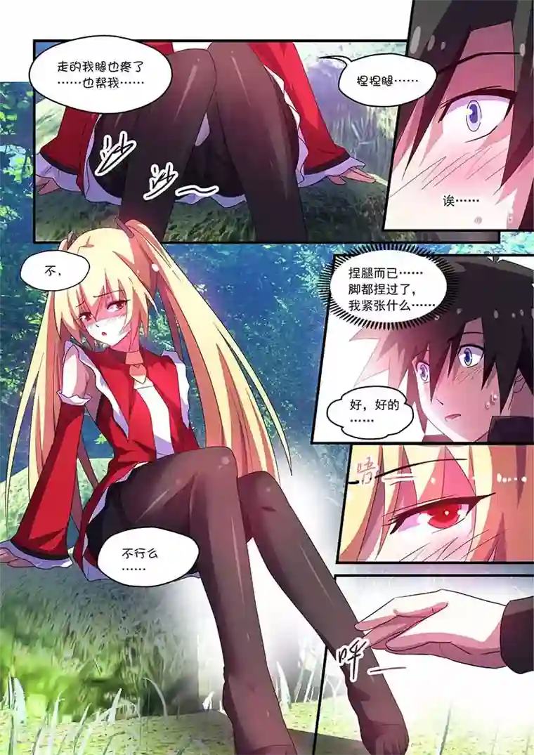 魔王与勇者与圣剑神殿第61话