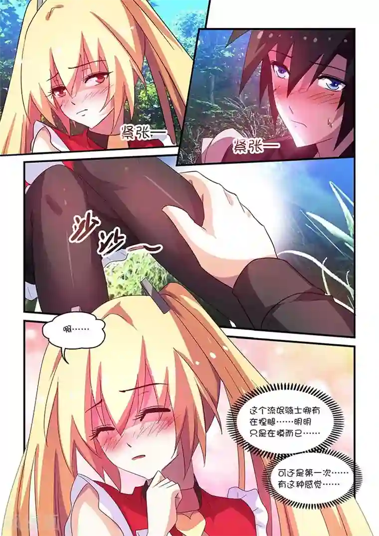 魔王与勇者与圣剑神殿第61话