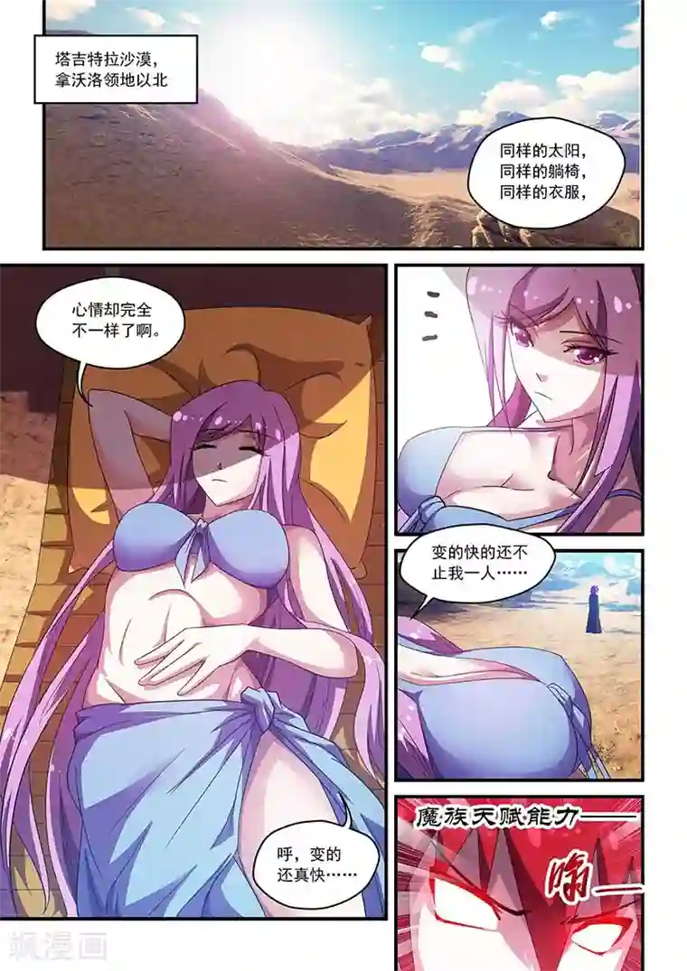 魔王与勇者与圣剑神殿第62话