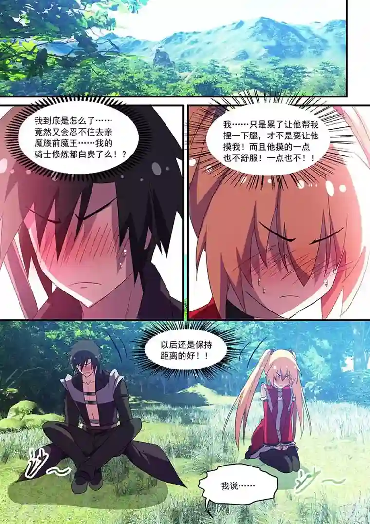 魔王与勇者与圣剑神殿第62话