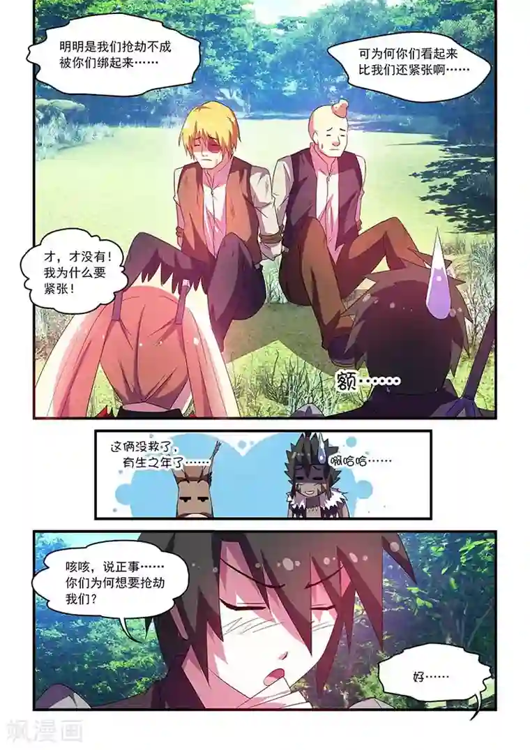 魔王与勇者与圣剑神殿第62话