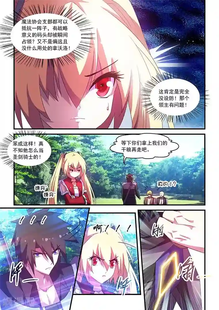 魔王与勇者与圣剑神殿第62话