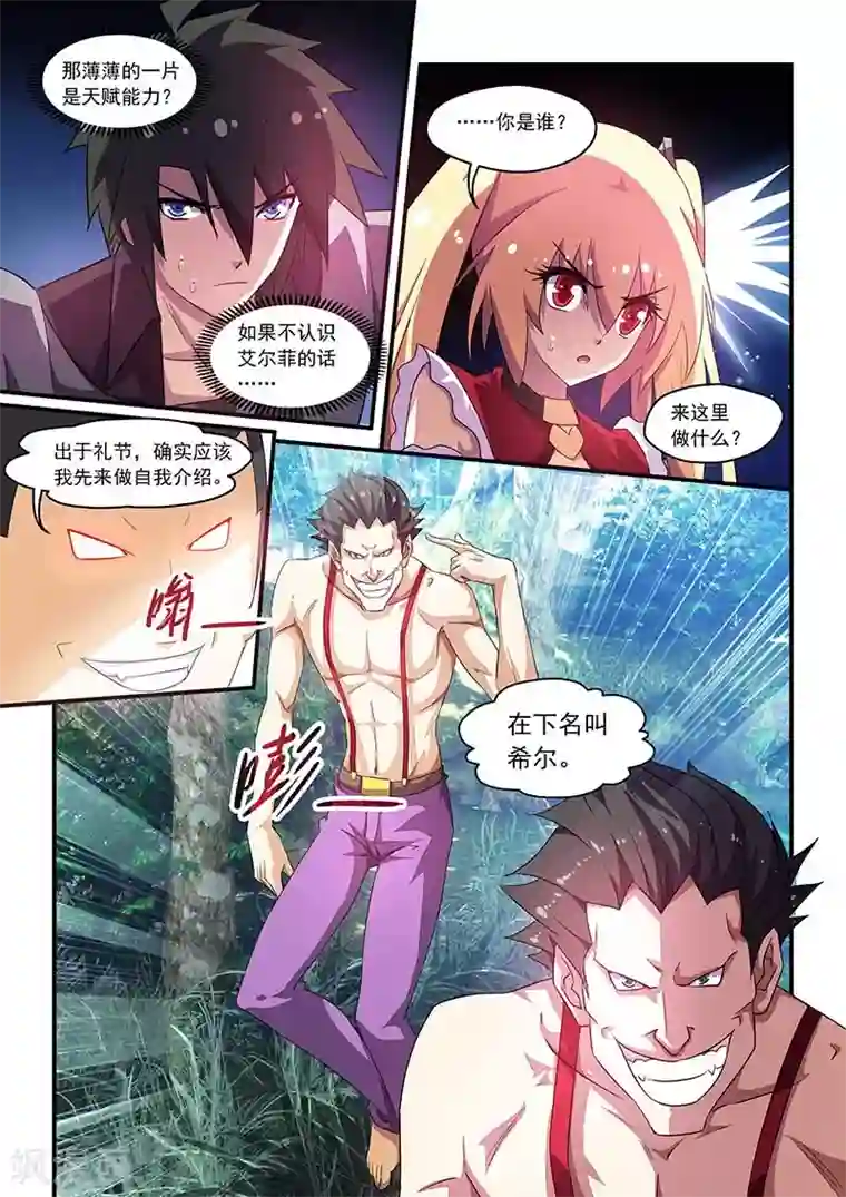 魔王与勇者与圣剑神殿第63话