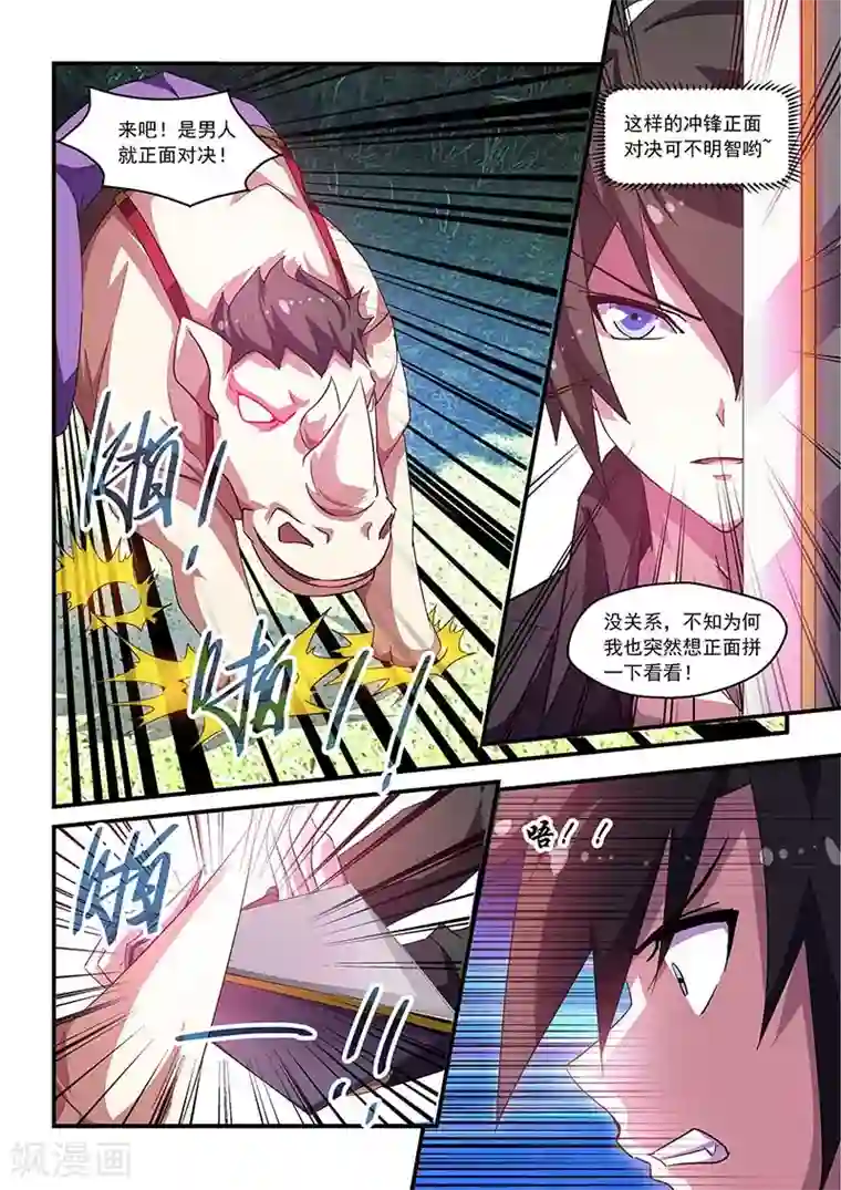 魔王与勇者与圣剑神殿第64话