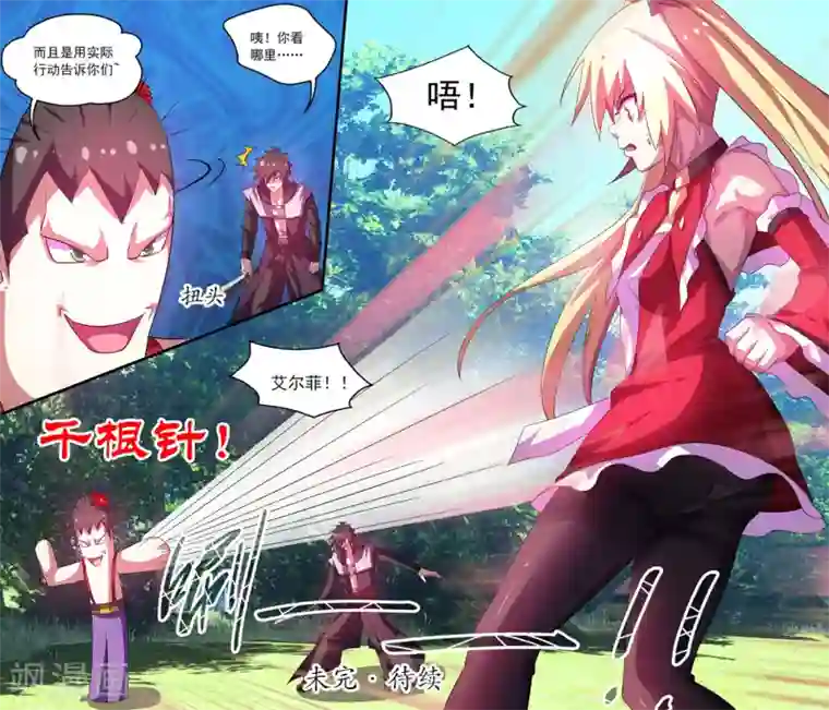 魔王与勇者与圣剑神殿第64话