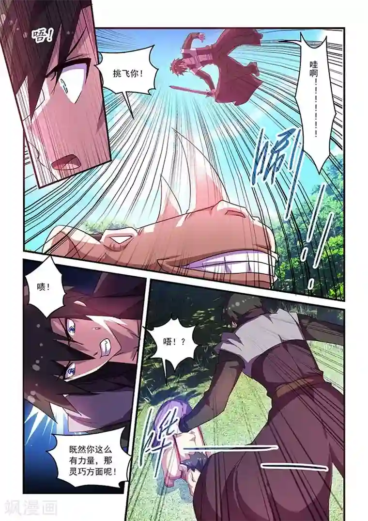 魔王与勇者与圣剑神殿第64话