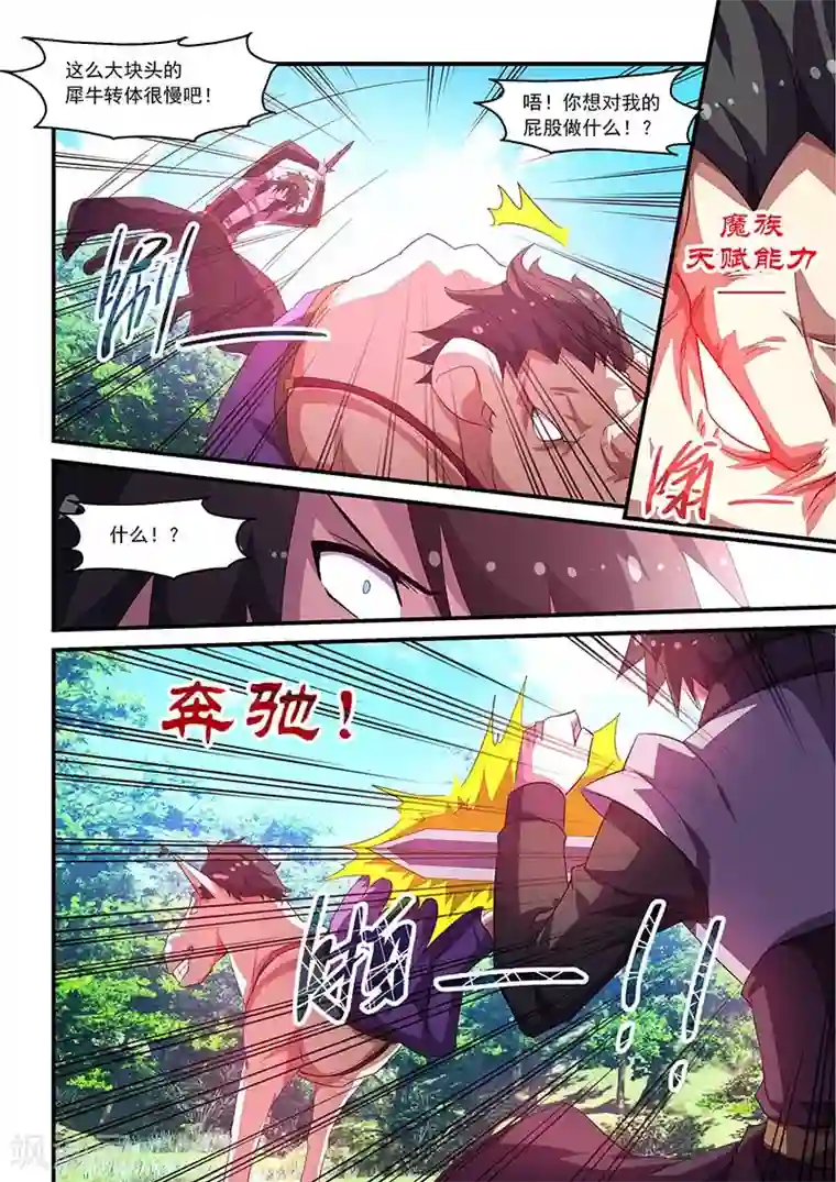 魔王与勇者与圣剑神殿第64话