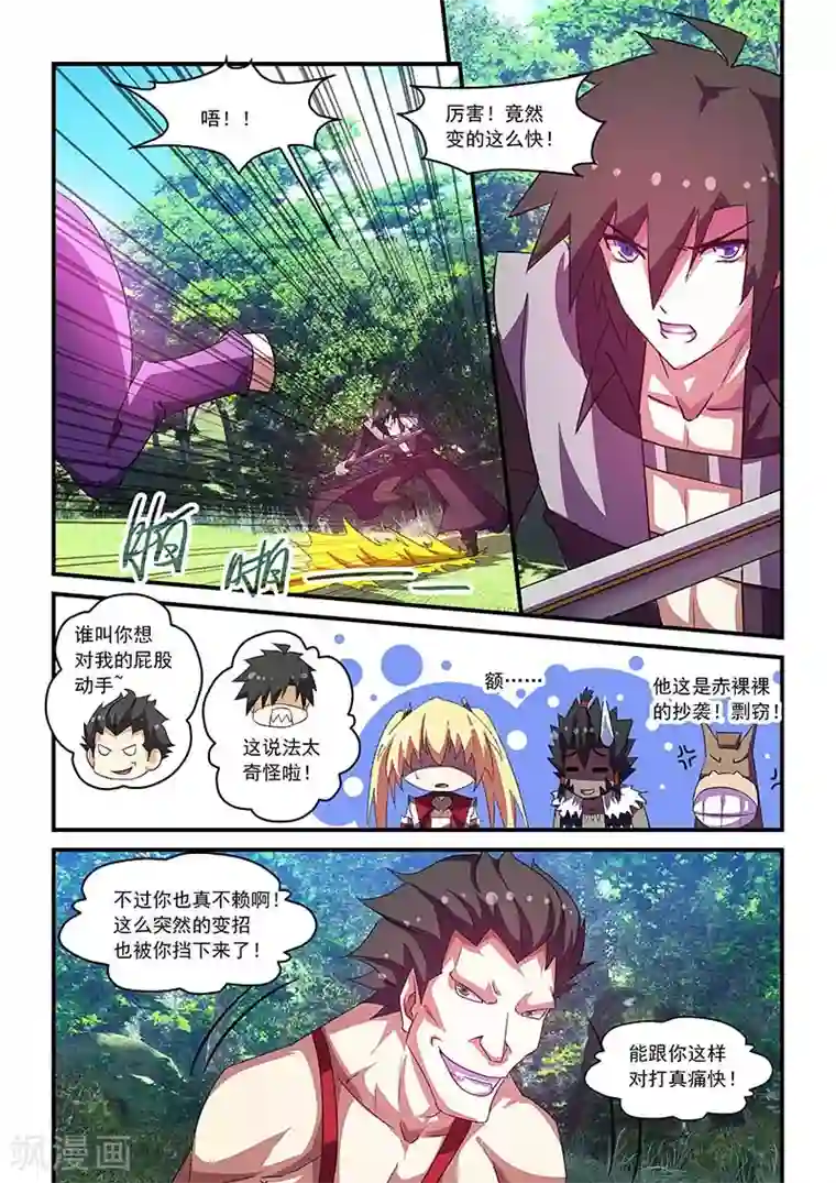 魔王与勇者与圣剑神殿第64话