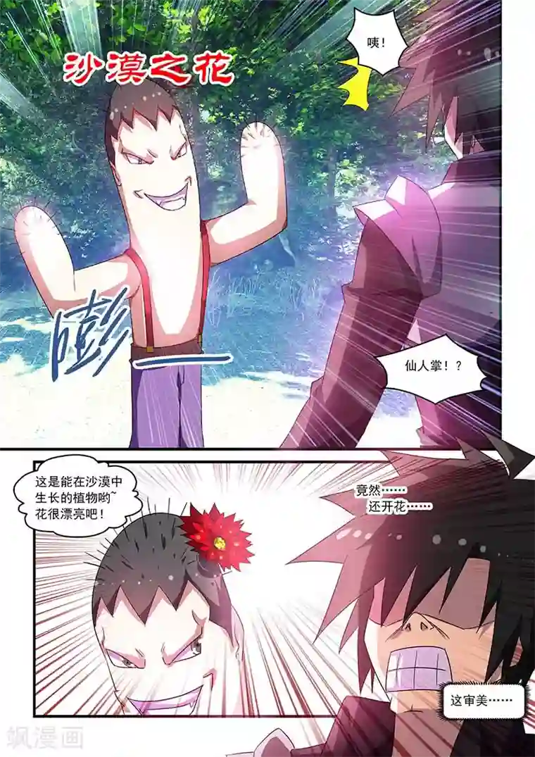 魔王与勇者与圣剑神殿第64话