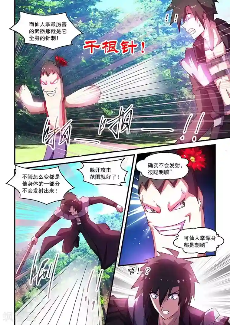 魔王与勇者与圣剑神殿第64话