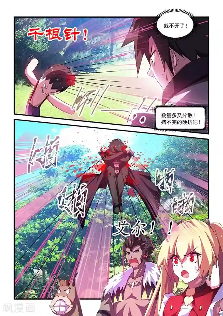 魔王与勇者与圣剑神殿第64话