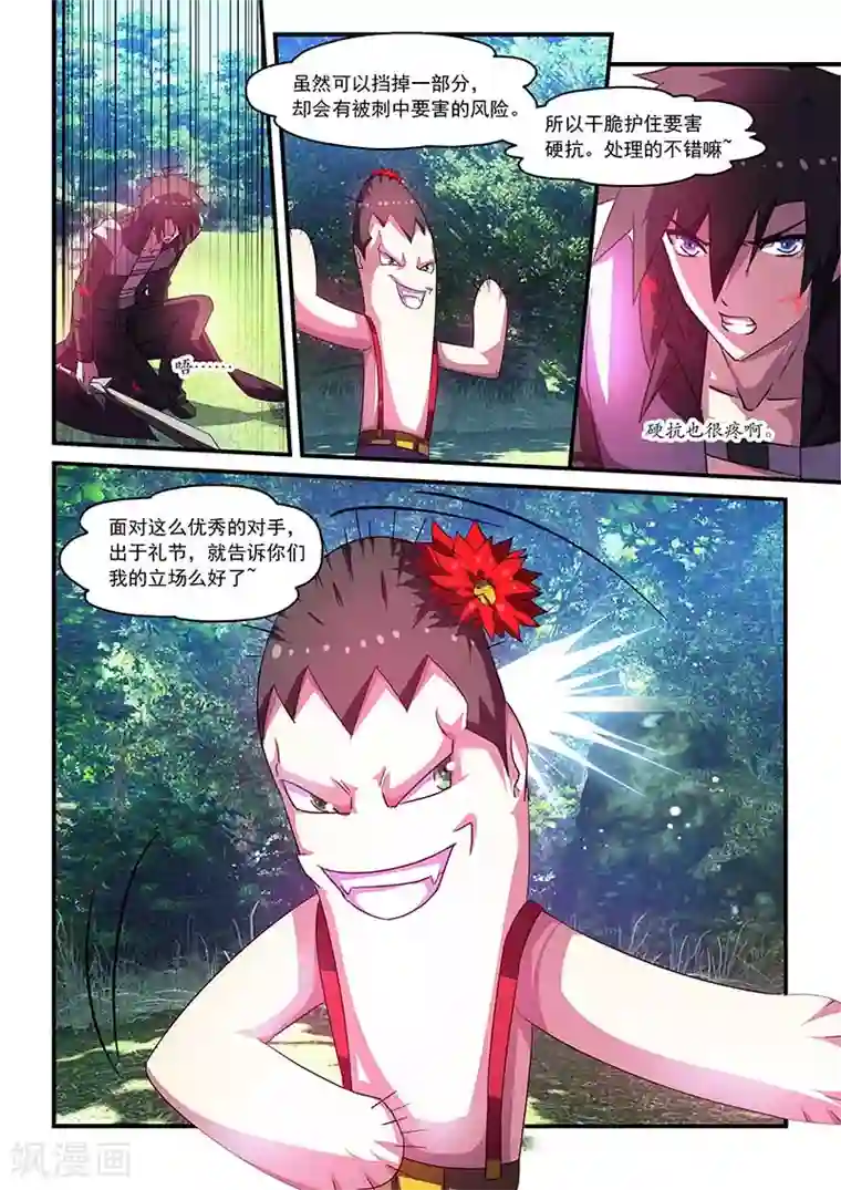 魔王与勇者与圣剑神殿第64话