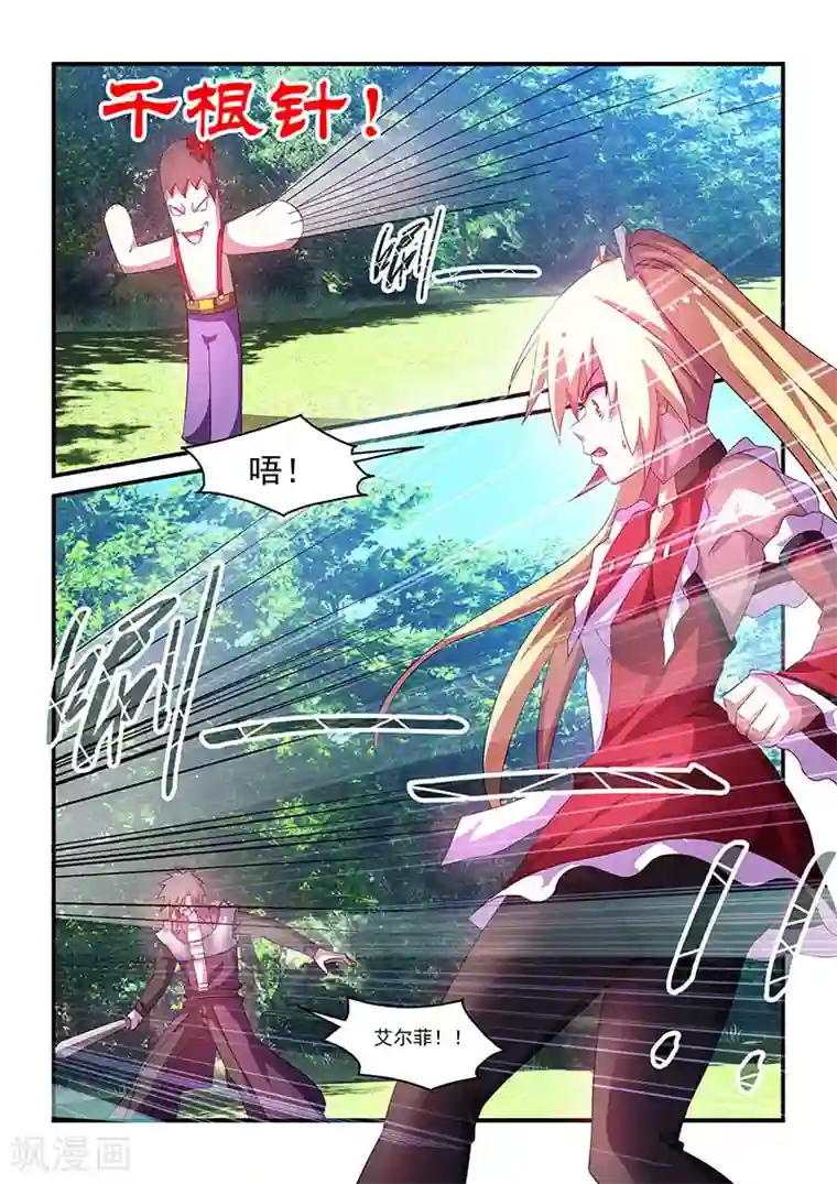 魔王与勇者与圣剑神殿第65话