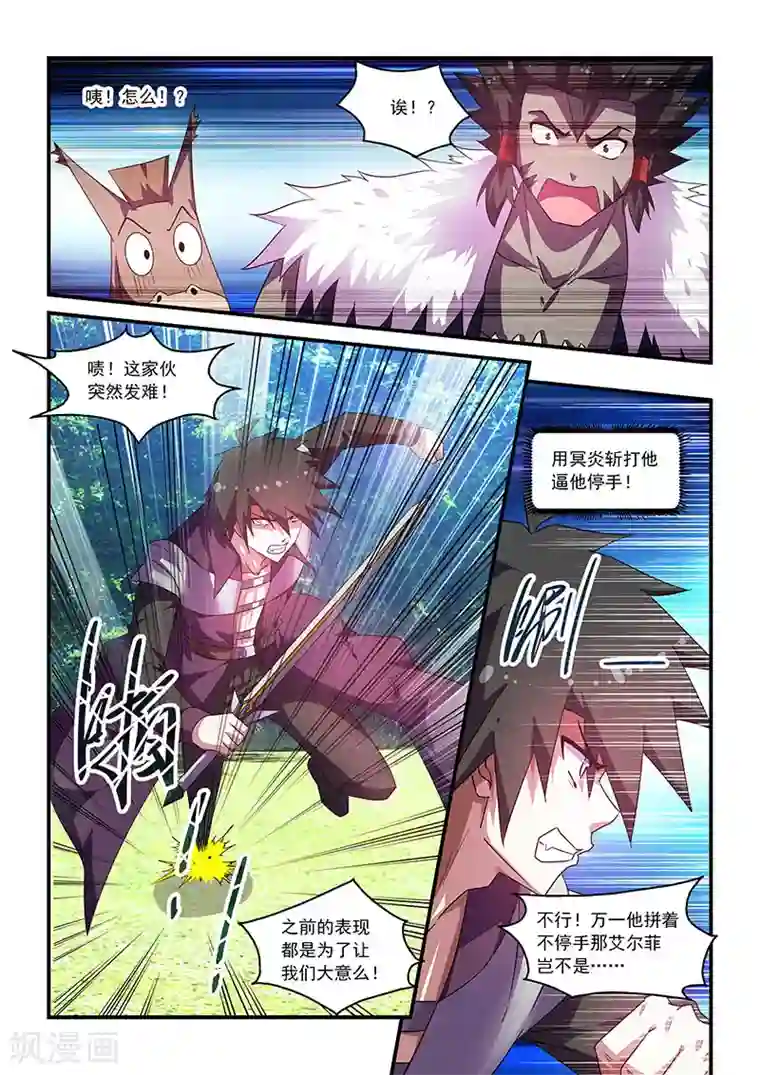 魔王与勇者与圣剑神殿第65话