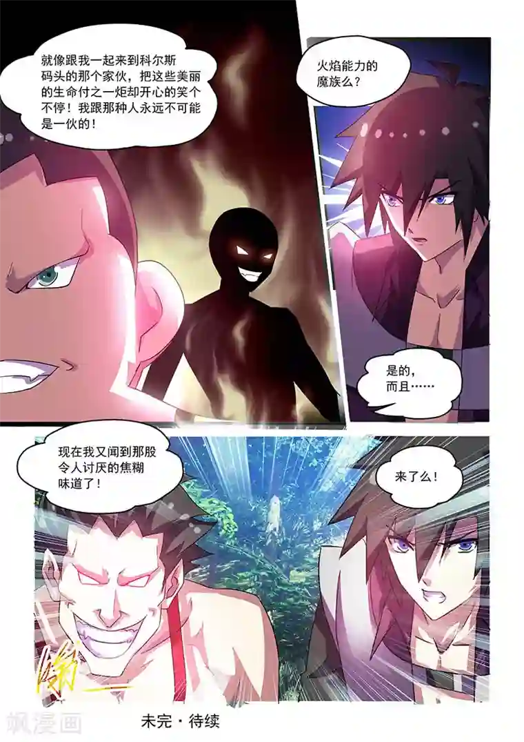 魔王与勇者与圣剑神殿第65话