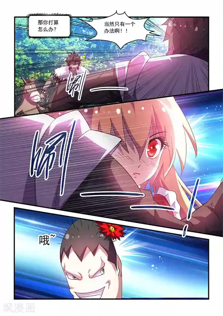 魔王与勇者与圣剑神殿第65话