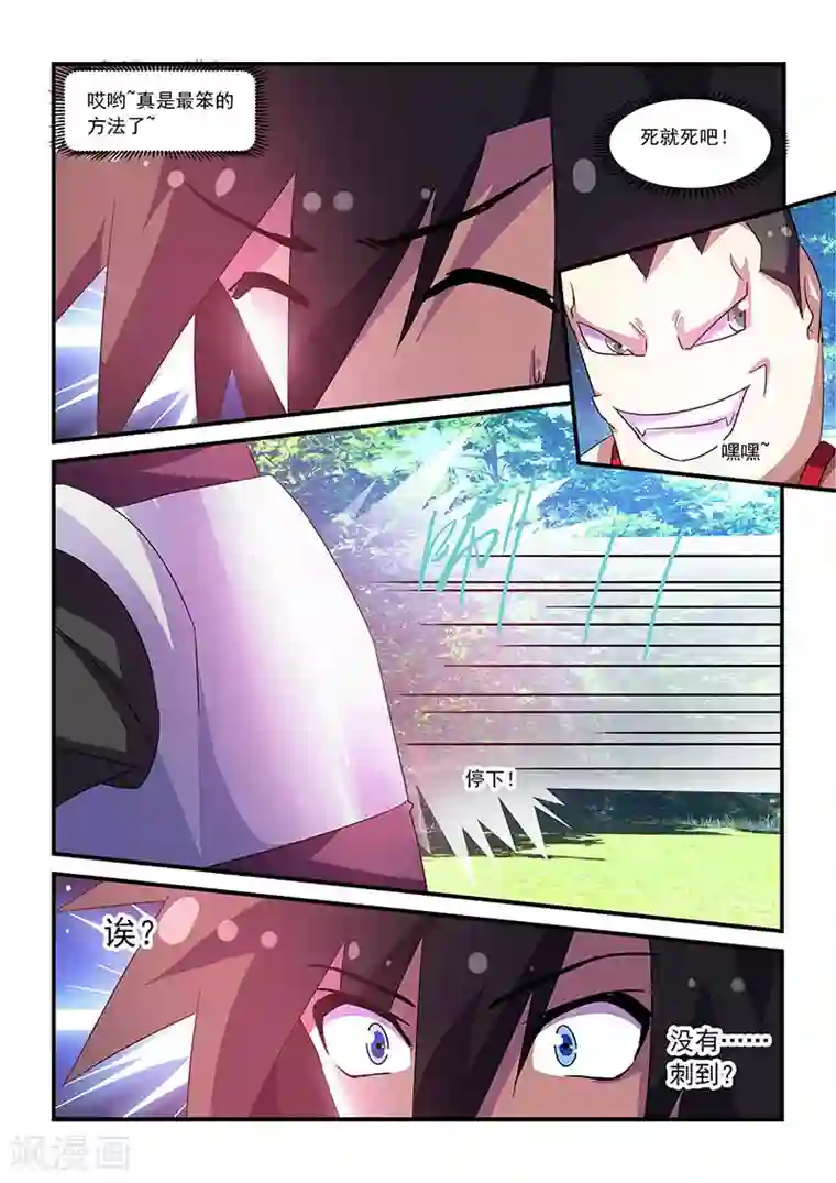 魔王与勇者与圣剑神殿第65话