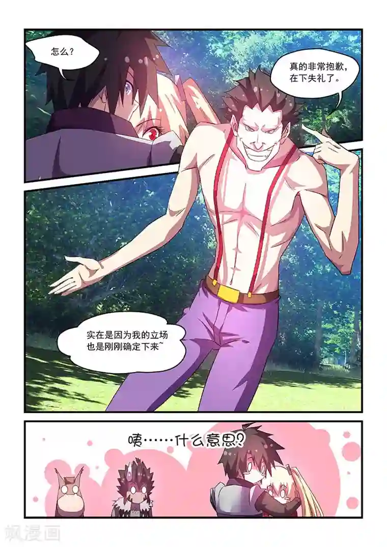 魔王与勇者与圣剑神殿第65话