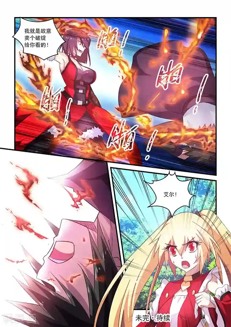 魔王与勇者与圣剑神殿第66话